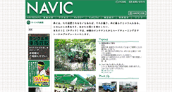 Desktop Screenshot of navic4x4.com